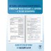 ОГЭ. История. Новый полный справочник для подготовки к ОГЭ
