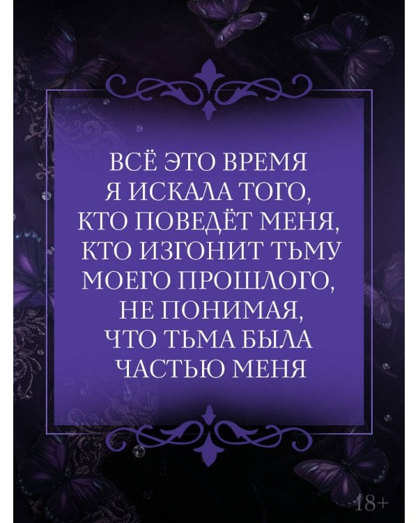Дополнительное изображение книги «Призрачная невеста»