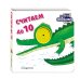 Дополнительное изображение книги «Загляни в окошко! Считаем до 10»