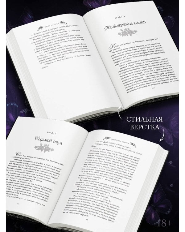 Дополнительное изображение книги «Призрачная невеста»