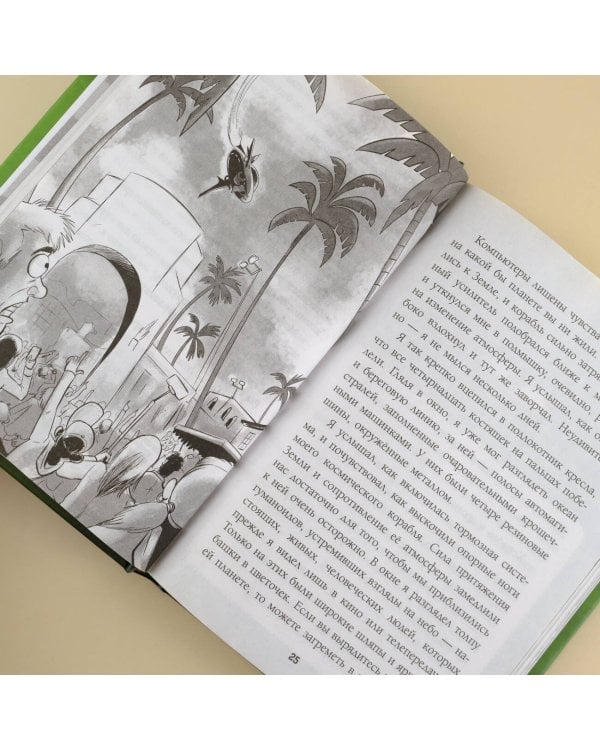 Пришелец-суперзвезда