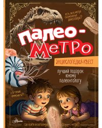 Палеометро
