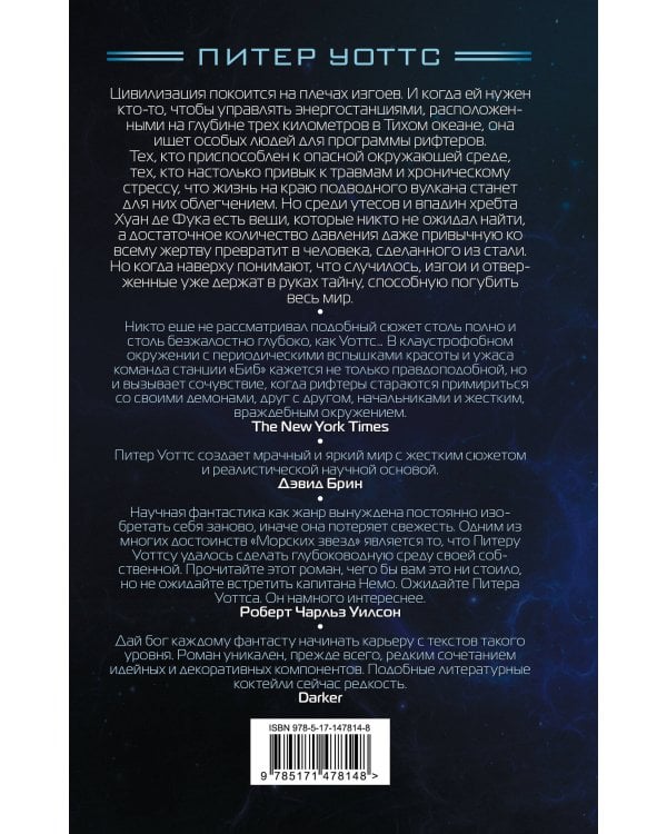 Морские звезды