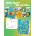 Винсент Ван Гог. Ирисы. Календарь настольный-домик на 2025 год