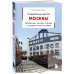 Секретные места Москвы. Необычные локации города, о которых никто не знает