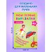 Мои первые вырезалки. В городе 4+