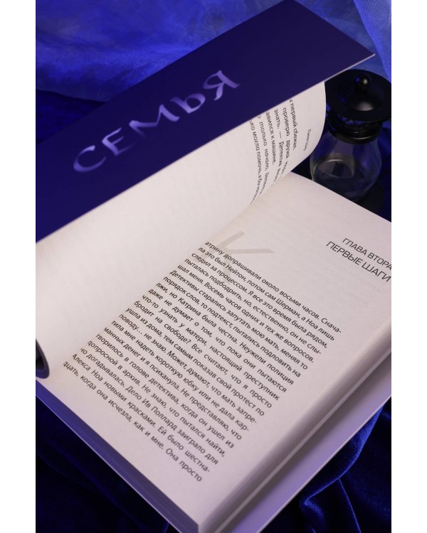 Призрачное расследование