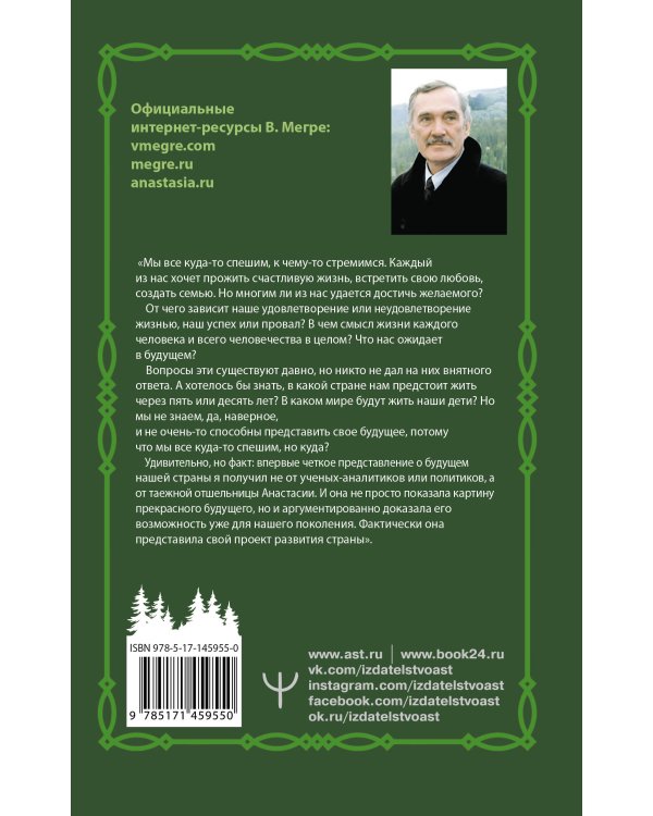 Кто же мы? Второе издание