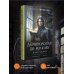 Мистические романы Натальи Тимошенко Демонология по Волкову. Падальщики