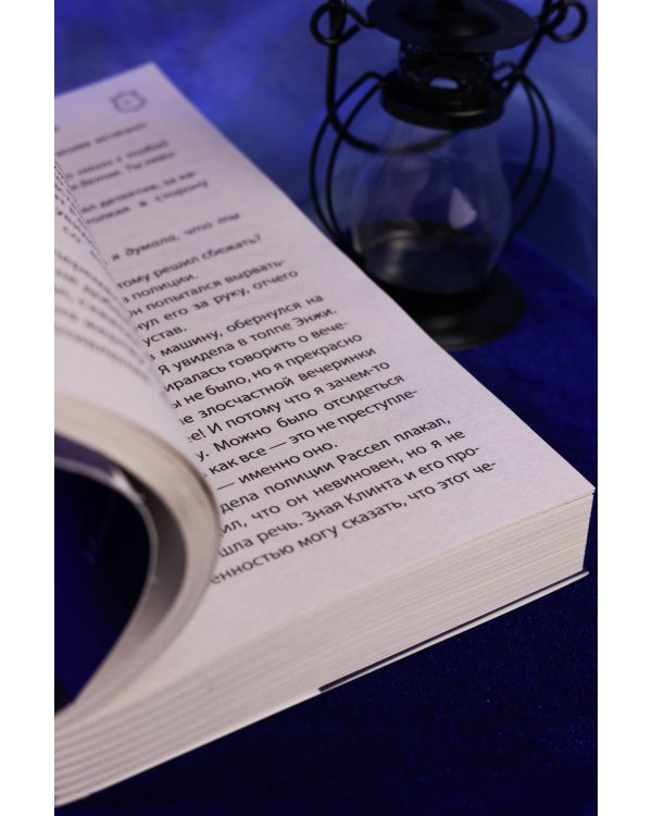 Призрачное расследование