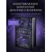 Дополнительное изображение книги «Призрачная невеста»