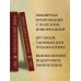 Новый Завет и Псалтирь. Русский синодальный перевод: крупный шрифт