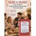 Дополнительное изображение книги «Лучшие тосты для любых застолий. Книга на шнурке»