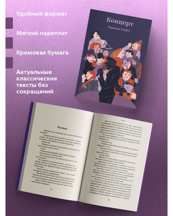 Концерт