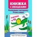 Дополнительное изображение книги «Загляни в окошко! Считаем до 10»