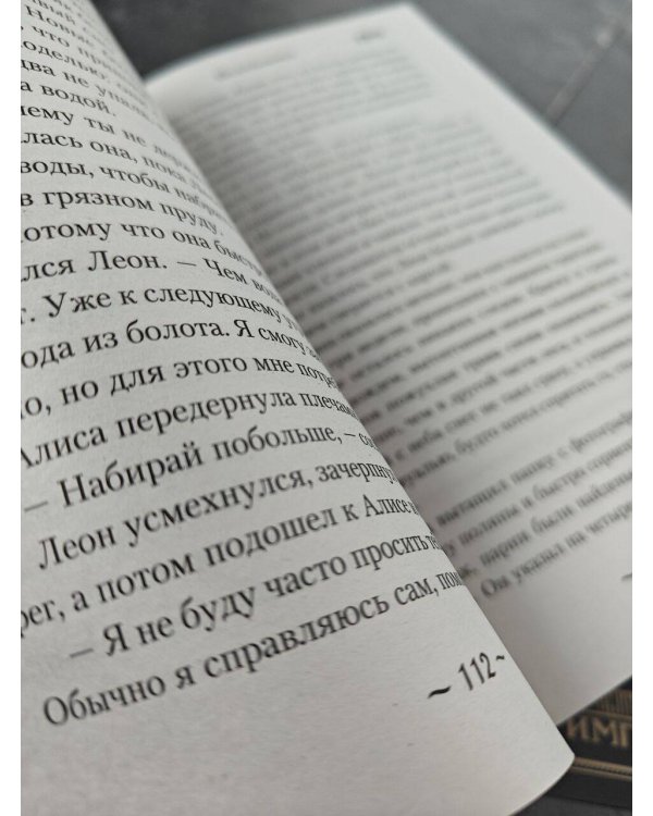 Демонология по Волкову. Падальщики