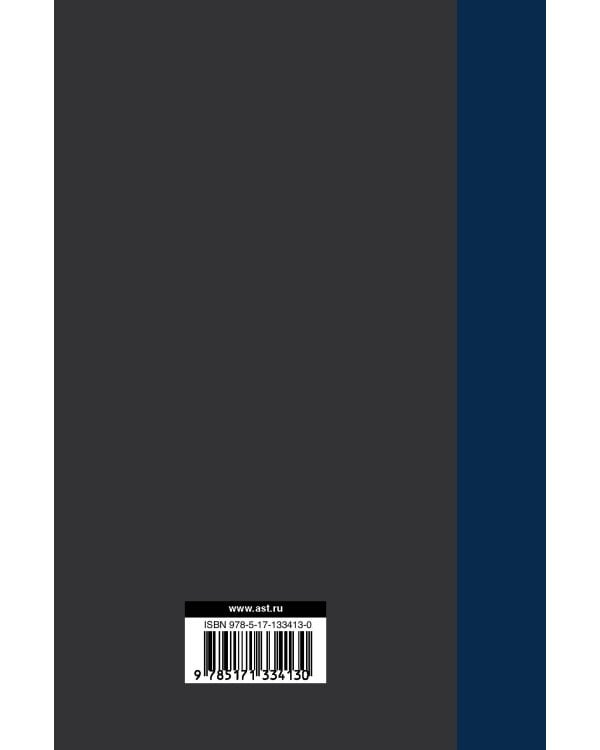 Возвращение со звезд