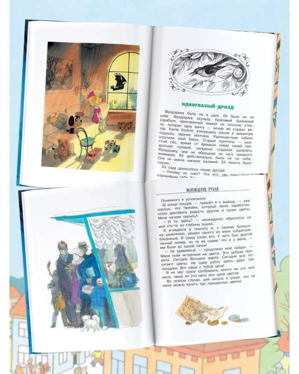 Лучшие сказки и повести для детей