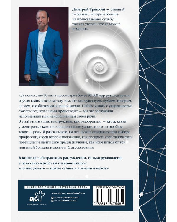 Пока-я-не-Я. Практическое руководство по трансформации судьбы. Подарочное издание