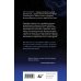 Дополнительное изображение книги «Взгляд со звезд»