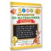 3000 примеров по математике. 3 класс. Цепочки примеров. Счёт в пределах 1000