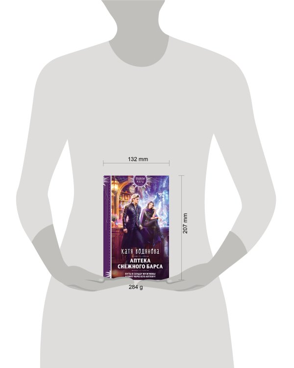 Аптека Снежного барса