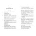 ОГЭ. Сборник заданий (обложка) ОГЭ-2025. Обществознание. Сборник заданий: 400 заданий с ответами
