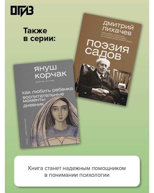 Вопросы детской психологии