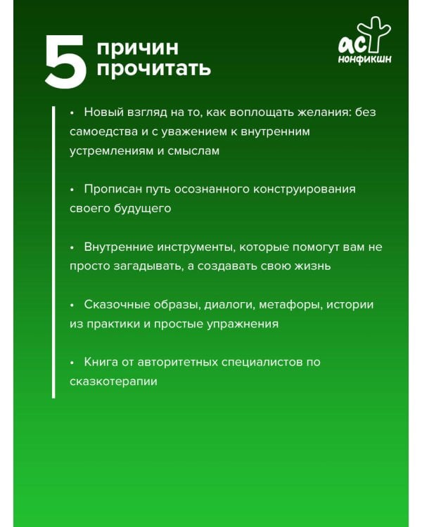 Образ твоего будущего: как воплощать желания