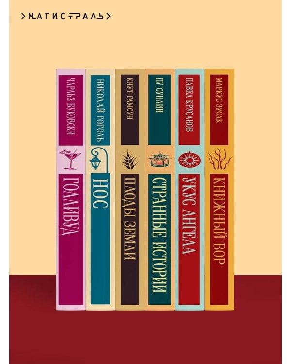 Книжный вор