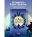 Дополнительное изображение книги «Мифы о ночных чудовищах»