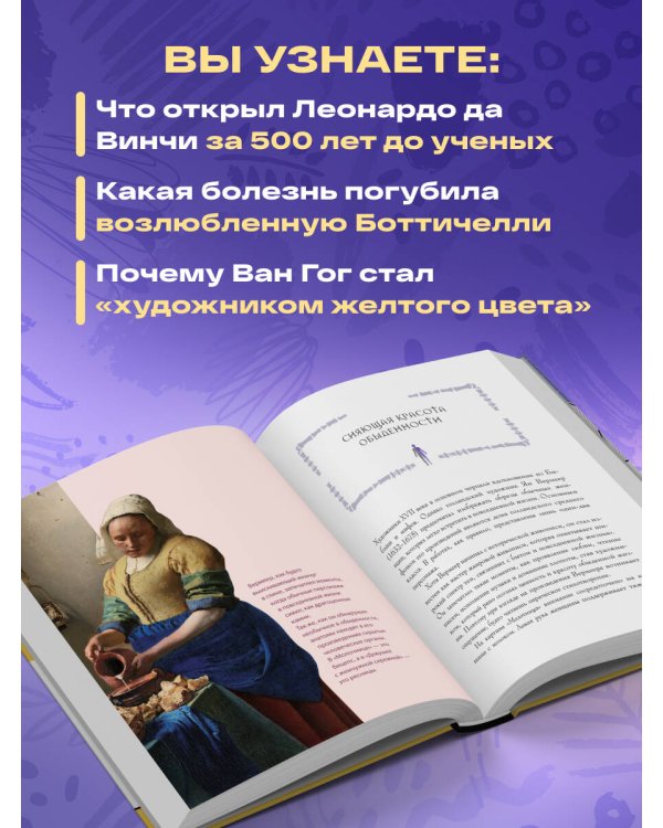Анатомия шедевров. Что видит врач там, где другие видят только искусство