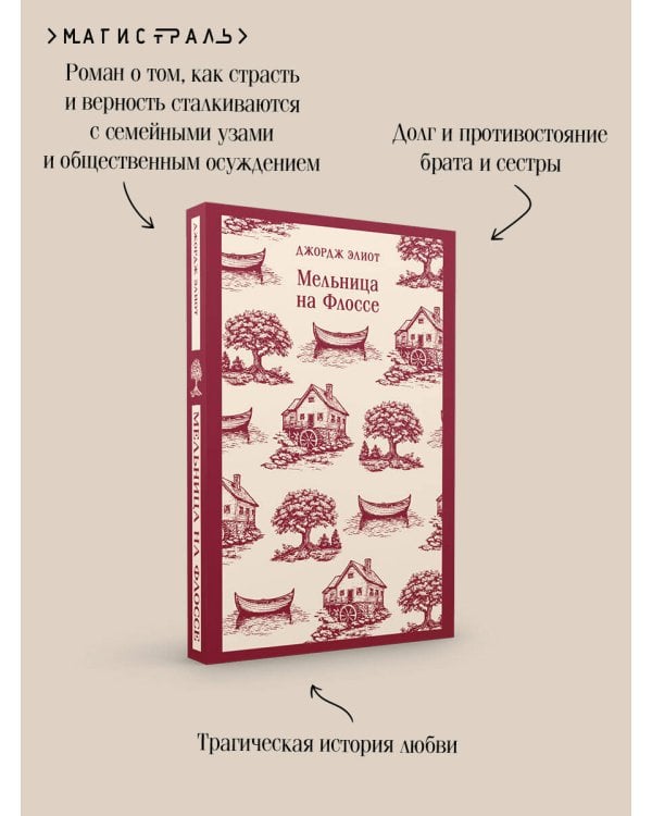Мельница на Флоссе