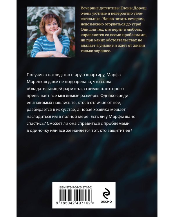 Дополнительное изображение книги «Пруд с золотыми рыбками»