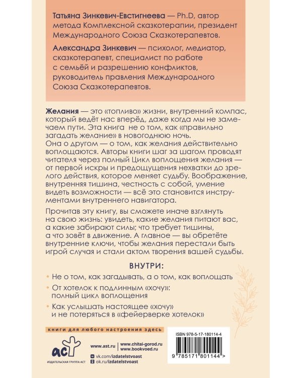 Образ твоего будущего: как воплощать желания