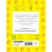 Прописи. 300 узоров для дошкольников