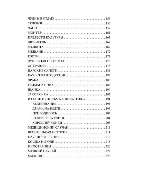 Прелести культуры