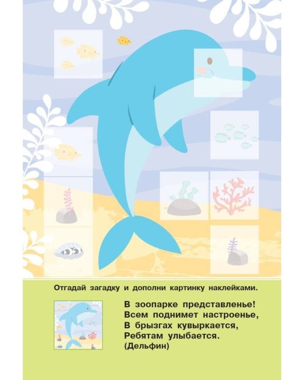 Животные со всего света