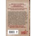 Тревожная весна 45-го. Послевоенный детектив (обложка) Лесные палачи