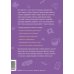Прокачай самооценку. Как победить неуверенность в себе и жить свободно