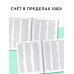 3000 примеров по математике. 3 класс. Цепочки примеров. Счёт в пределах 1000