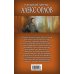 Дополнительное изображение книги «Городской патруль»