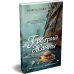 Дополнительное изображение книги «Гербарий Жанны»