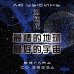 Дополнительное изображение книги «Взгляд со звезд»