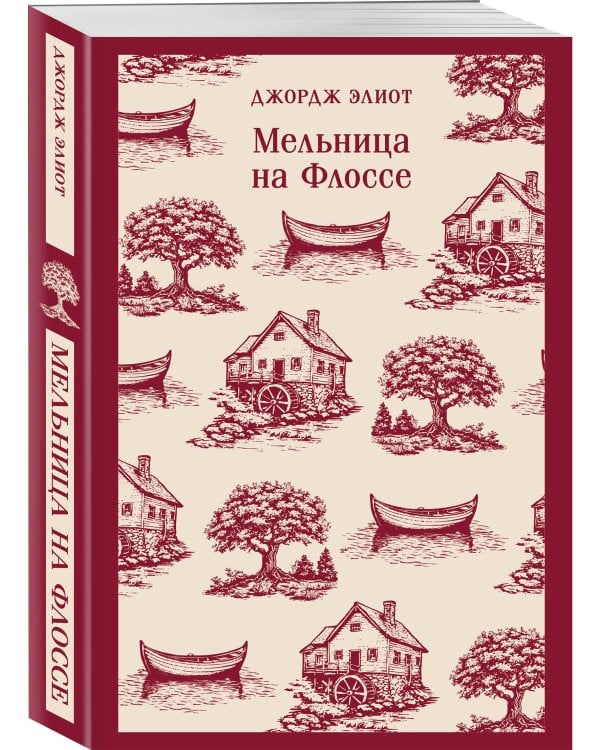 Мельница на Флоссе