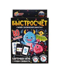 Быстросчёт.Карточная игра. 80 карточек. Кор. 138х170х40мм, карточки 55х85мм Умные игры в кор.50шт