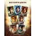 Тайна Холли + полусупер к фильму дети леса 2