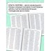 3000 примеров по математике. 3 класс. Цепочки примеров. Счёт в пределах 1000