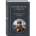 Шерлок Холмс в России. Старый русский детектив