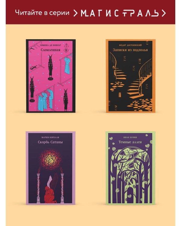 Книжный вор